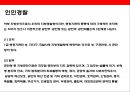 중국 경찰 및 공안에 대한 이해 17페이지