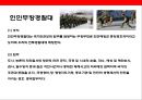 중국 경찰 및 공안에 대한 이해 19페이지