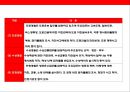 중국 경찰 및 공안에 대한 이해 25페이지
