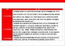 중국 경찰 및 공안에 대한 이해 26페이지