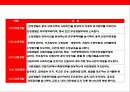 중국 경찰 및 공안에 대한 이해 27페이지