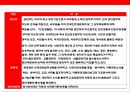 중국 경찰 및 공안에 대한 이해 30페이지