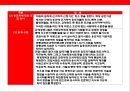 중국 경찰 및 공안에 대한 이해 39페이지