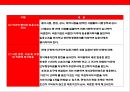 중국 경찰 및 공안에 대한 이해 41페이지