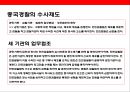 중국 경찰 및 공안에 대한 이해 42페이지