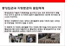 중국 경찰 및 공안에 대한 이해 49페이지