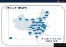 이랜드 (E-LAND)중국 진출 성공전략[ 현지화 전략및 전략적 제휴, 꽌시(關係)전략, CSR ,진정성 ] 15페이지