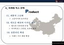 이랜드 (E-LAND)중국 진출 성공전략[ 현지화 전략및 전략적 제휴, 꽌시(關係)전략, CSR ,진정성 ] 26페이지