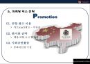 이랜드 (E-LAND)중국 진출 성공전략[ 현지화 전략및 전략적 제휴, 꽌시(關係)전략, CSR ,진정성 ] 31페이지