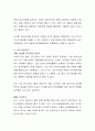 정신건강론 시간에 배운 내용과 교재를 참고하여 자신의 정신건강에 대해 서술 3페이지