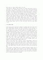 [독점][기술독점][기술독과점][정보독점][정보독과점][독점시장][독과점시장][독점자본][독과점자본][독점이윤][독과점이윤]기술독점(기술독과점), 정보독점(정보독과점), 독점시장(독과점시장), 독점자본(독과점자본), 독점이윤(독과점이윤) 분석 6페이지