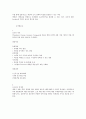 기업 조사 레포트 - 문화컨텐츠 기업 3페이지