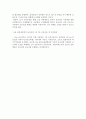 상피세포의 포도당 흡수와 수송 2페이지