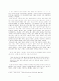 김상용 시집 '망향' 분석 4페이지