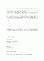 김상용 시집 '망향' 분석 6페이지