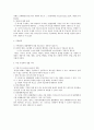 민법 레포트 - 사기에 의한 의사표시 2페이지