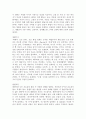 불교의 삼법인 - 무상, 무아, 열반 2페이지