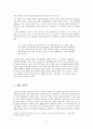 마종기 생과 시, 시집  3페이지