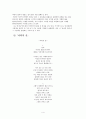 마종기 생과 시, 시집  5페이지