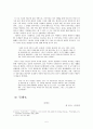 마종기 생과 시, 시집  6페이지