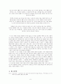 마종기 생과 시, 시집  7페이지