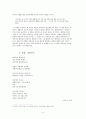 윤동주 시인, 생, 시집 분석 5페이지