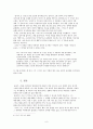 윤동주 시인, 생, 시집 분석 6페이지