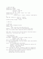 인간과 동물 강의노트+과제 24페이지