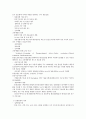 인간과 동물 강의노트+과제 52페이지