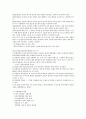 인간과 동물 강의노트+과제 59페이지
