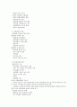 인간과 동물 강의노트+과제 60페이지