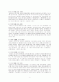 시조 작품 30선 작가 소개( 3페이지