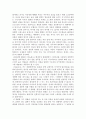 영화분석- 영화감독 구로자와 아키라를 중심으로 2페이지