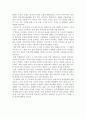 영화분석- 영화감독 구로자와 아키라를 중심으로 3페이지