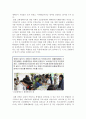 견학 보고서 - 난지 월드컵공원 에코투어 3페이지