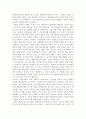 견학 보고서 - 난지 월드컵공원 환경교실 2페이지