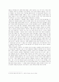 현재의 20대와 386세대의 정치성향 비교 2페이지