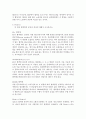 실험보고서 - ABO식혈액형판별 3페이지
