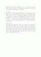 실험보고서 - ABO식혈액형판별 4페이지