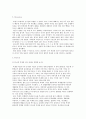 실험보고서 - DNA 모형제작 3페이지
