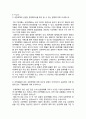 실험보고서 - 구강세포에서 Barr Body 관찰 4페이지