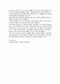 실험보고서 - 구강세포에서 Barr Body 관찰 5페이지