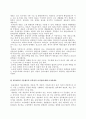 실험보고서 - 동물, 식물세포 관찰 5페이지