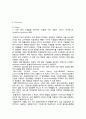 실험보고서 - 미생물의 순수분리 3페이지