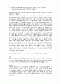 실험보고서 - 미생물의 순수분리와 배양 및 공중낙하균관찰 5페이지