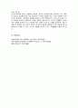 실험보고서 - 미생물의 순수분리와 배양 및 공중낙하균관찰 6페이지