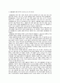 실험 보고서 - 생쥐해부 4페이지