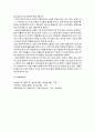 실험보고서 - 식물의 구조 및 기공관찰 5페이지