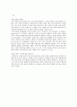 실험 보고서 - 오염된 배지관찰 (3주간) 3페이지