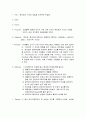 실험보고서 - 현미경의 구조와 micrometer 사용법 1페이지